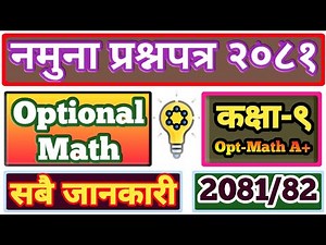 Class 9 Opt-Math Model Question 2081 /Optional Math Annual Exam Question Paper/Dr Gk Nepal