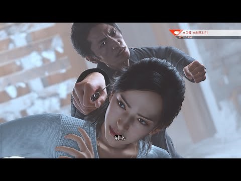 Lost Judgment Mod Sawa Yoko VS Soma kazuki