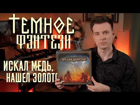 ИГРА ПРЕДНАЗНАЧЕНИЕ! ВОЛК, СЫН ВЕДЬМЫ!