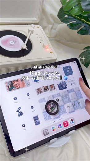 \\ Say goodbye to my messy iPad🎓⟡˖ ࣪/ iPad refresh & home screen customization📱 #iPad #homescreen ...