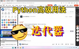Python高级用法：迭代器（iter）