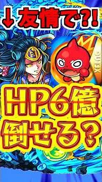 【モンスト】ヤマタケの最強すぎる青鬼!!最新友情コンボを本気でぶつけた結果がやばすぎたw #モンスト #ヤマトタケル #風火輪α