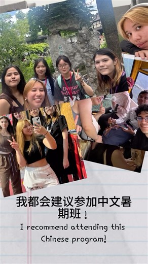 NYU Shanghai | Learn Chinese, meet new friends, and travel around China this summer! 🇨🇳☀️ Amelie @_da.wg_ shares a week-long preview of her experience in... | Instagram