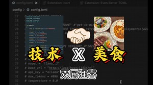 代码与美食的化学反应！GitHub 爆款理工男菜谱封神