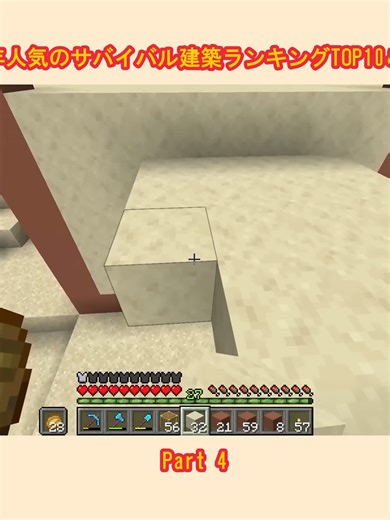 【マイクラ】2025年人気のサバイバル建築ランキングTOP10＆制作シーンまとめ_p4