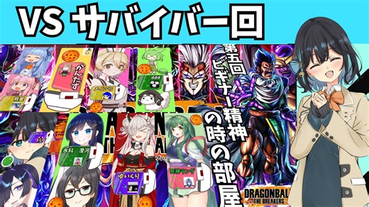 【第五回ビギ部屋】ラブコメ時空の宮舞モカのドラゴンボールザブレイカーズ60【ソフトウェアトーク実況】
