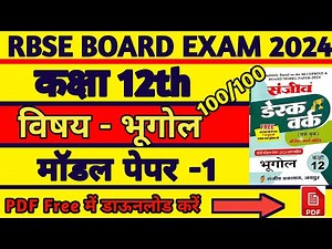 RBSE Class 12th Geography Model Paper 2024 || Geography Model Paper Class 12th Solutions Exam 2024