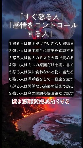 すぐ怒る人と冷静な人の違い #マインド #本質 #人間関係