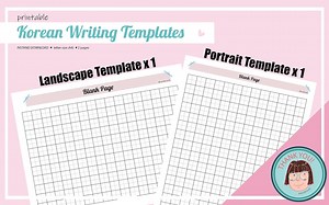 Korean Writing Practice Template – A4 Printable Grid Sheets (vertical   Horizontal, Digital Download) - Etsy