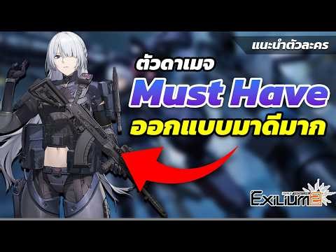 Introducing Voymastina | GIRLS' FRONTLINE 2 EXILIUM