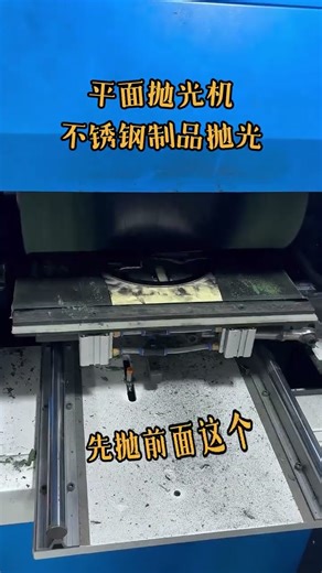 Flat Polishing Machine for Stainless Steel | Grinding Belt + Buffing Process