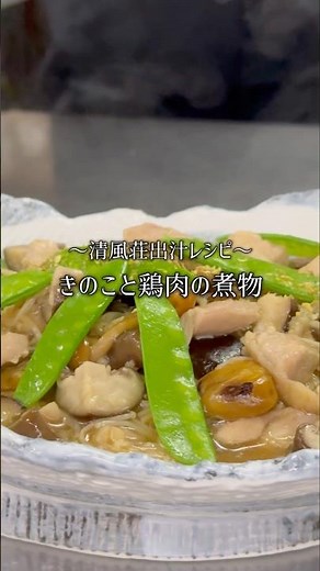 材料ぶち込むだけで優勝！【絶品きのこと鶏のとろ旨煮】