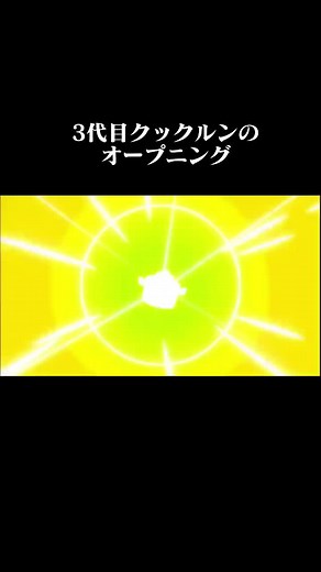 すすめ！キッチン戦隊クックルン 3代目オープニングテーマ