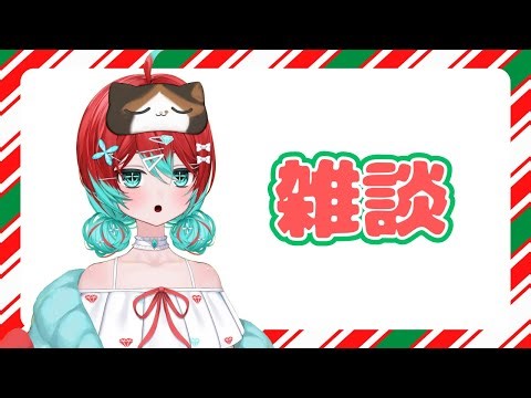 【雑談】全国いろんなとこ行きたいね～～【宝石研磨師見習い Vtuber】