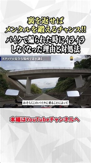 裏を返せばメンタルを鍛えるチャンス!!