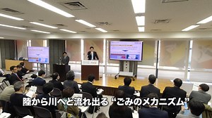 ポイ捨て 別の要因が判明～“モラルの問題”だけではなかった陸から川へとごみが流れ出るメカニズム～