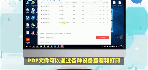PDF是一种什么格式？