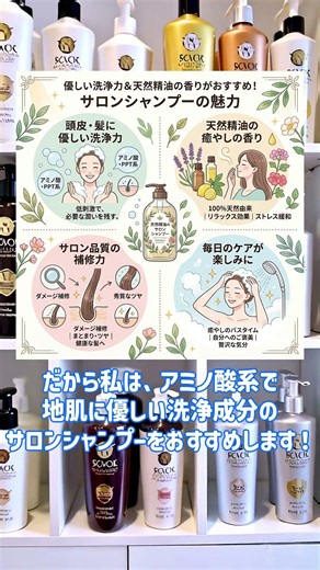 100種類以上のシャンプーを試して分かったこと #shorts