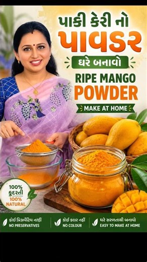 🥭 પાકી કેરીનો પાવડર ઘરે બનાવો 1 વર્ષ સુધી સ્ટોર કરો | Ripe Mango Powder Recipe #shorts