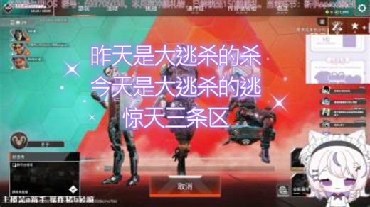 【sssspp】雷闪菇apex集合，喷神密客best igl运营逃跑,昨天体验杀，今天体验逃