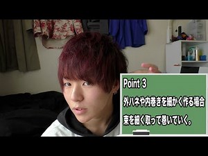 初心者でもできる！美容学生が教えるヘアセット基礎 〜ヘアアイロン編〜