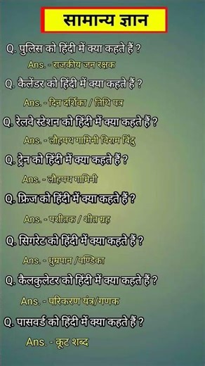 IPS exam questions and answers #ips #civilserviceexam #gk #iasexam #ssc #upsc #education #1million