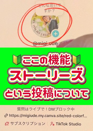 プロフィール写真の変更方法