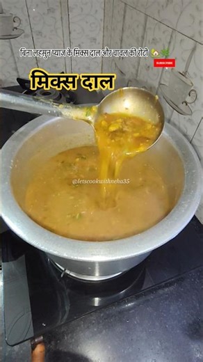 mix daal ‪@Letscookwithneha35‬ #mixdalrecipe #cooking #subscribe #shorts #yt#ytshorts #viral #food