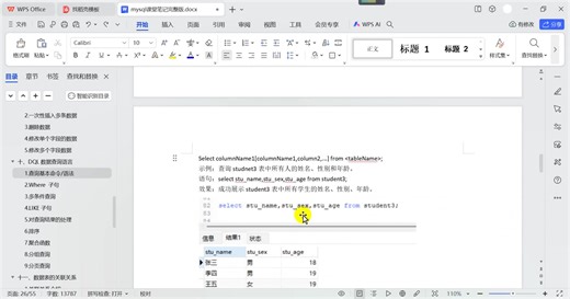 mysql之数据查询语句01