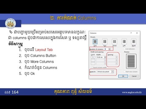 CA Lesson 03-2 | ធ្វើការជាមួយ Columns ក្នុង MS Word 2021 | MS Word Khmer Tutorial