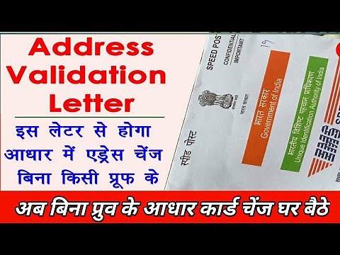 Aadhar Request for Address Validation Letter Tutorial by Netpeocess UCL Updated csc new update