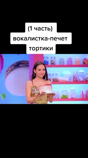 Elvira's Red Velvet Cake: A Pastry Show Extravaganza