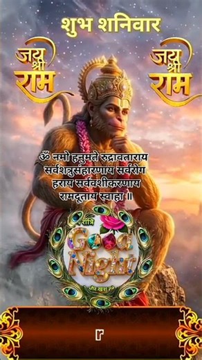 jaihanumanji#jai#हनुमान#राम