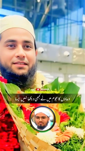 Abdullah Salim Chaturvedi Ki Rihai Par Viral Short ! Voice Obaidullah Zeeshan !#viralshorts#trending