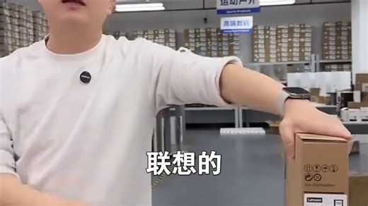 两千多的联想笔记本电脑，办公学习娱乐三不误#笔记本电脑 #猫哥评测