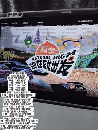 不要啊，舍不得！@范丞丞 @胡先煦 @白敬亭 #贾冰 #沈腾 #黄景瑜 #金晨 @腾讯视频现在就出发 #现在就出发3