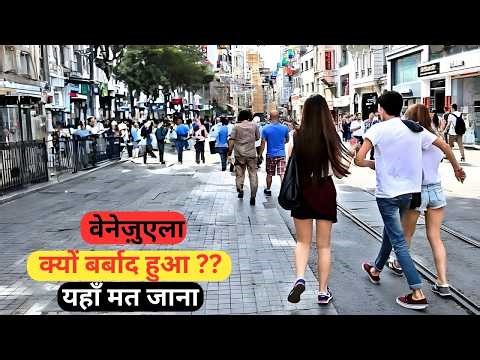 Don't go to Venezuela because...| All about Venezuela in Hindi...