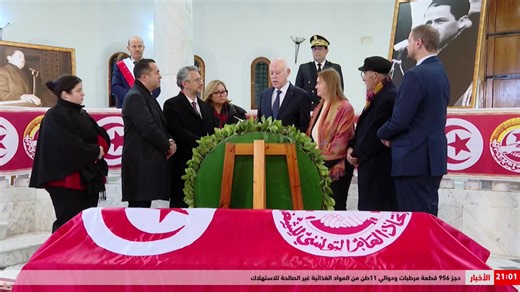 🔴 موجز الأخبار 🎙📻 🇹🇳 | Radio Nationale Tunisienne - الإذاعة الوطنية التونسية