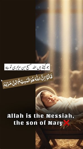 ‎⋆Aluممah⋆ 🕊‎ on Instagram‎: "Truth doesn’t change with seasons. Celebrations don’t change Tawheed. Isa (AS) called to worship Allah alone. Shirk is never light no matter how bright the lights are. ✨ Surah Al-Ma’idah | 82 . . . 🔁 Save • ❤️ Like • ✉️ Share Aluممah #islamicknowledge #qurantranslation #instareels #follow #instalike"‎