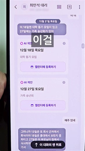 🤖곁에 있어 안심, AI 통화앱, 익시오 📱지금 무료로 사용하세요! ✔️ 끊고나니 기억 안나는 통화 내용도 ✔️ 익시오 #AI대화검색 으로 바로 찾아요! #유플러스 만의 AI 통화 앱 #익시오 #무료 | LG유플러스 (LG Uplus)