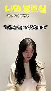 "예수를 따르는 삶, 그것이 나의 CCM 부르심입니다" | 나의 부르심 | 김한영 목사 자작곡 | Worship