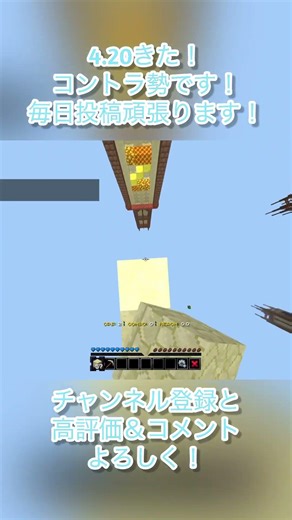 みんなのタイムもコメントで教えて！ #マイクラ #マインクラフト #minecraft #controller #bridge #コントローラー #ブリッジ