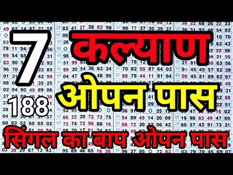 KALYAN MATKA 03/02/2026 | Kalyan trick ! Kalyan Today ! Kalyan satta Matka