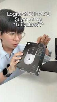 Unboxing and trying out the Logitech G Pro X2 SuperStrike in real-world conditions. #mouse #Logit...