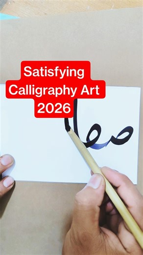 Satisfying Calligraphy Art 2026 | Elegant Ink Flow Design #trending #fypシ #fyp #viral #shorts #idea