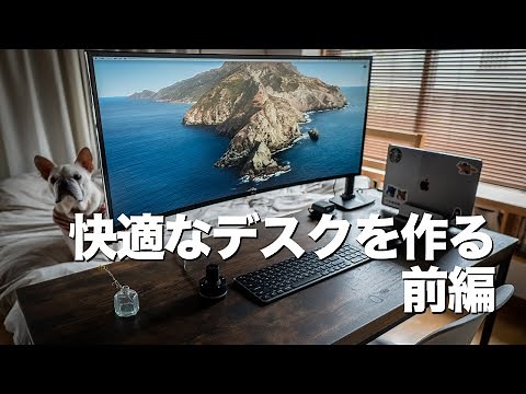 How to lift a 34-inch ultra-wide monitor with a monitor arm to make your desk look neat and styli...