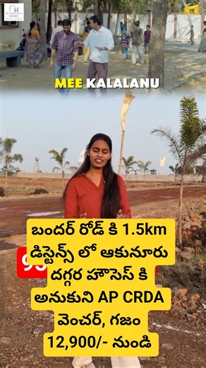 AP CRDA APPROVED VENTURE BUNDAR ROAD VIJAYAWADA @AKUNURU #9502244449