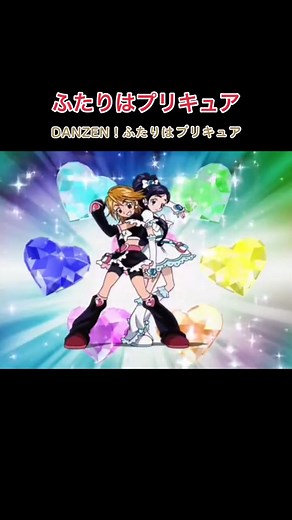 #ふたりはプリキュア #プリキュア #懐かしのアニメ #アニメソング #アニソン #animesong #japaneseanime #japanime