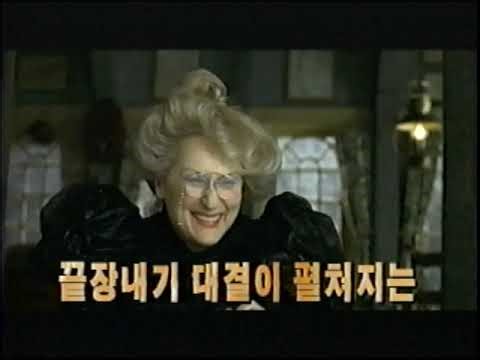 Shark Tale 2005 VHS Opening