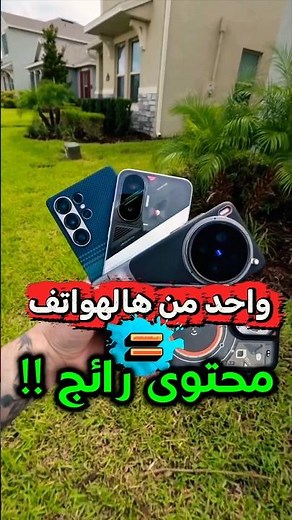 🔥 أفضل 5 كاميرات هواتف لتيك توك ويوتيوب 2025!